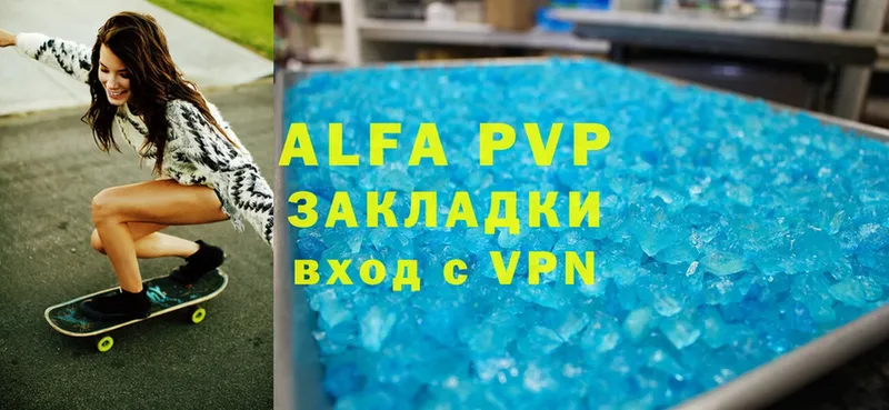 A-PVP кристаллы  Гудермес 